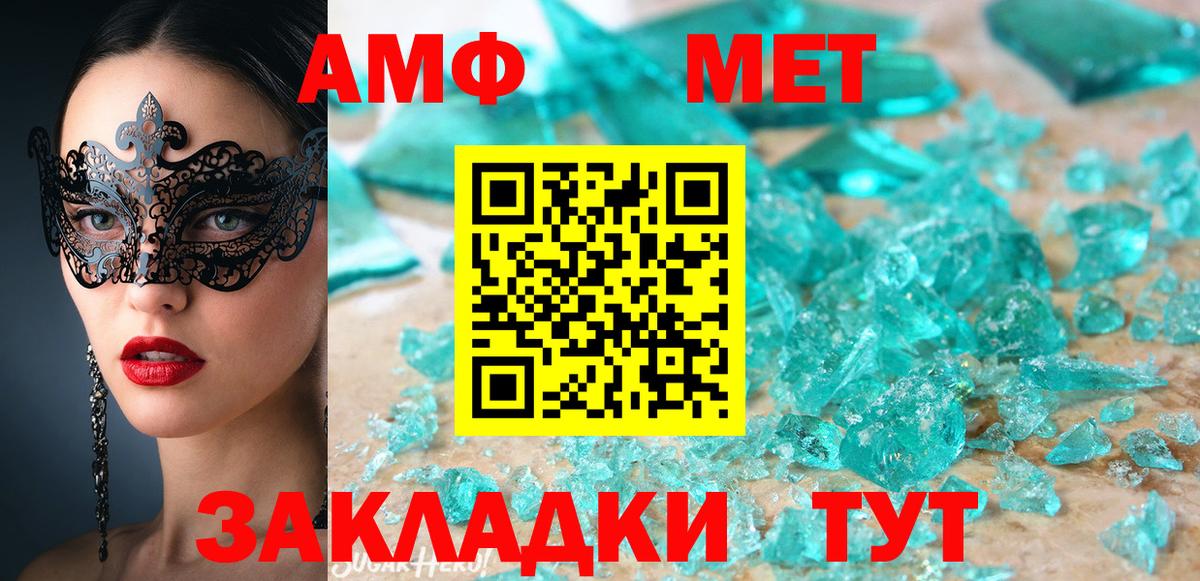 Amphetamine Premium Владимир