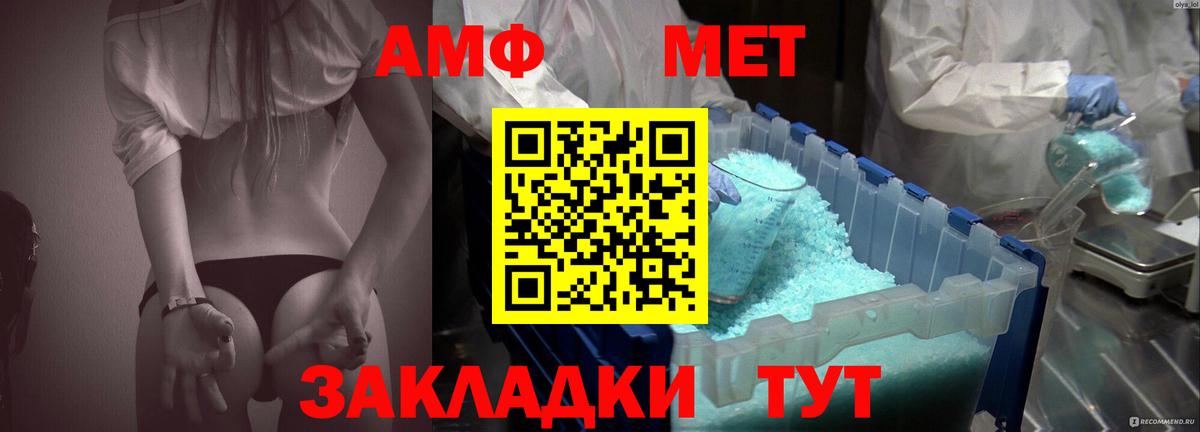 Amphetamine  Вход с VPN  omg рабочий сайт  Амфетамин 98%  Владимир 