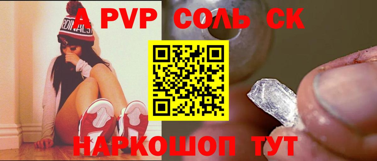Alfa_PVP крисы CK Владимир