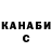 Canna-Cookies конопля I Chubby