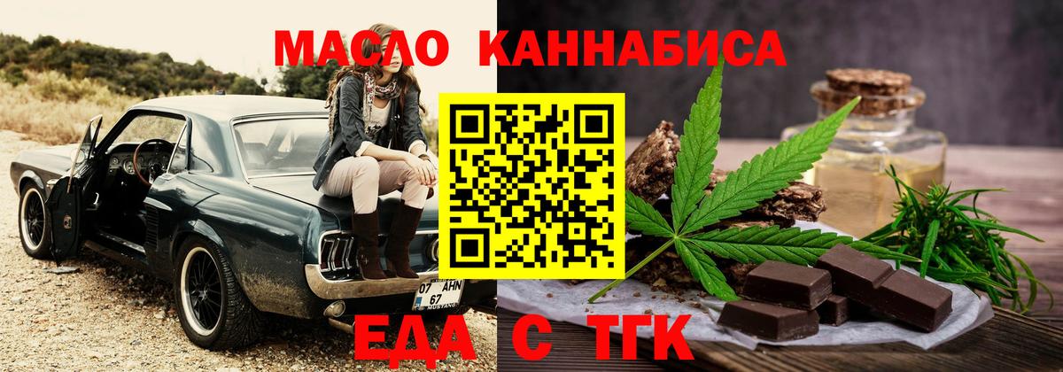Canna-Cookies марихуана  Вход с VPN  Владимир 