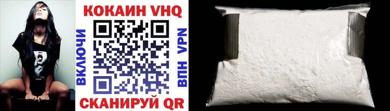 КОКАИН VHQ  Владимир 
