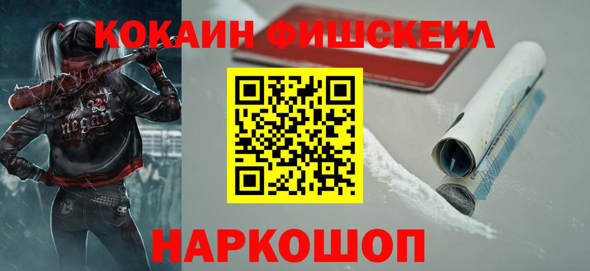 COCAIN  COCAIN FishScale  Владимир  Вход с VPN  Кокаин Перу 