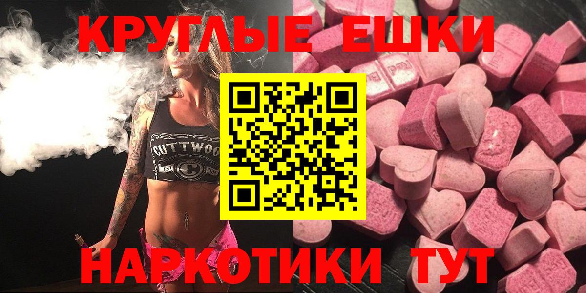 ЭКСТАЗИ круглые Владимир