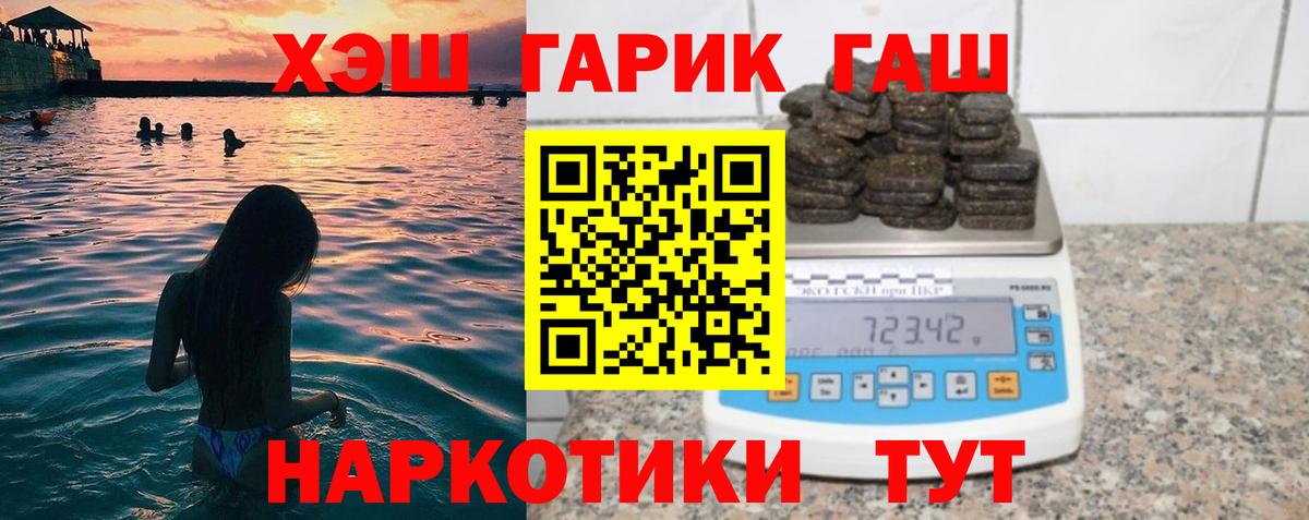ГАШИШ индика сатива  ГАШИШ ice o lator  Вход с VPN  Владимир 
