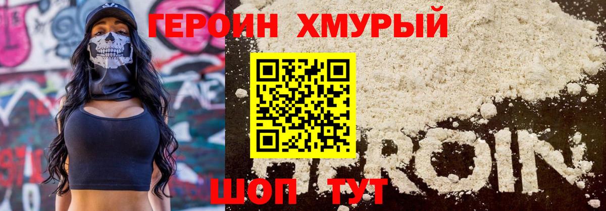 Владимир  Героин VHQ  Вход с VPN 