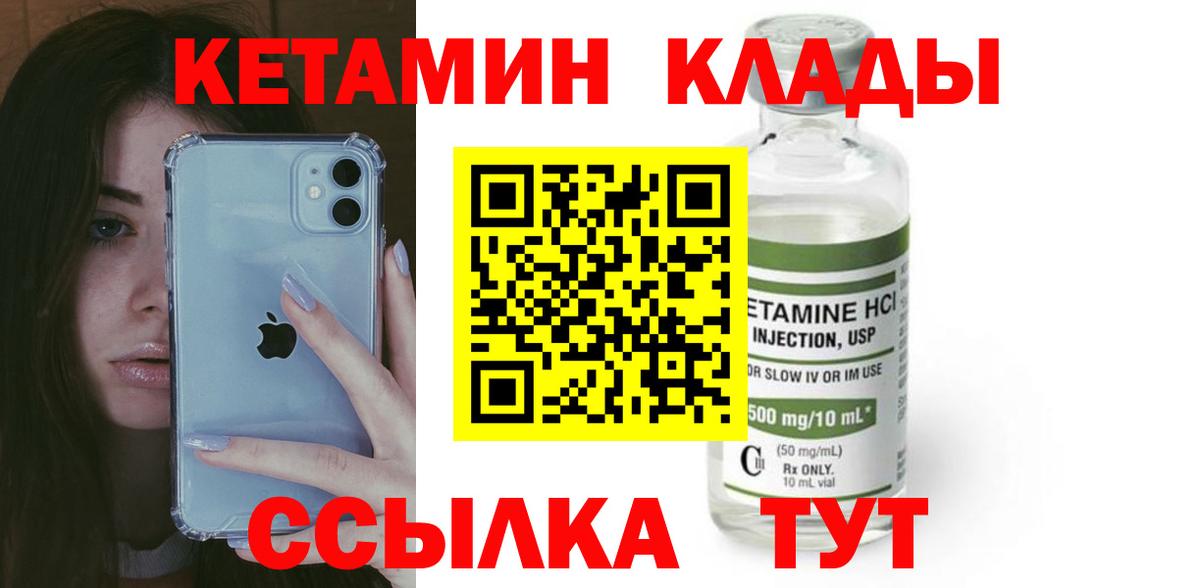 Кетамин VHQ  Кетамин VHQ  shop телеграм  Вход с VPN  Владимир 