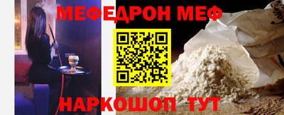 мяу мяу мука Волжск