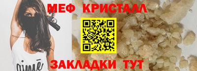 мяу мяу мука Волжск