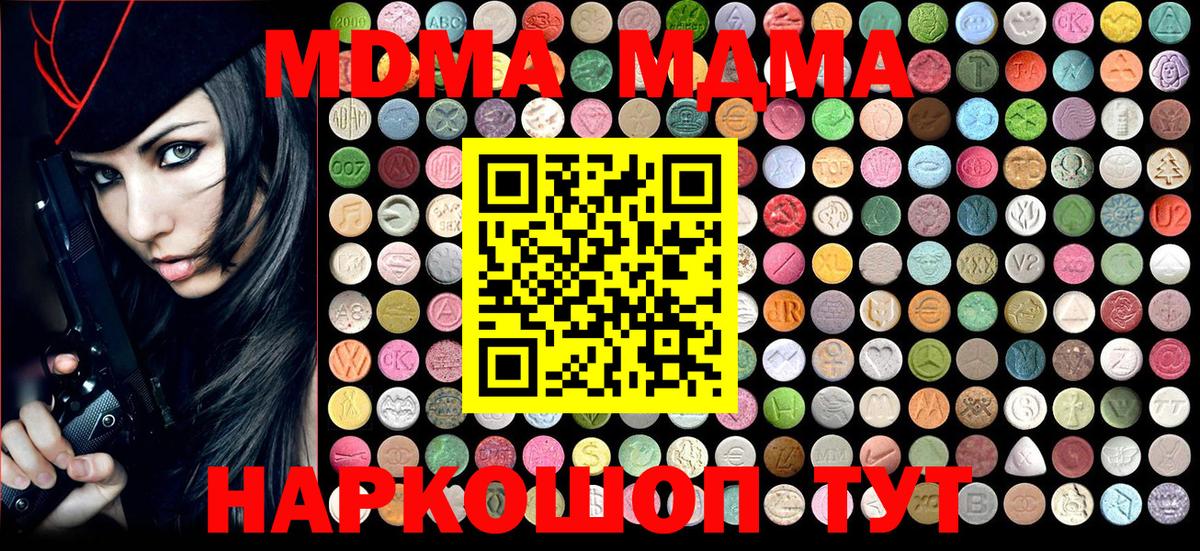 МДМА VHQ  MDMA молли  MDMA  Владимир  Вход с VPN 