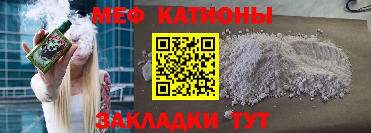 МЕФ мука Владимир