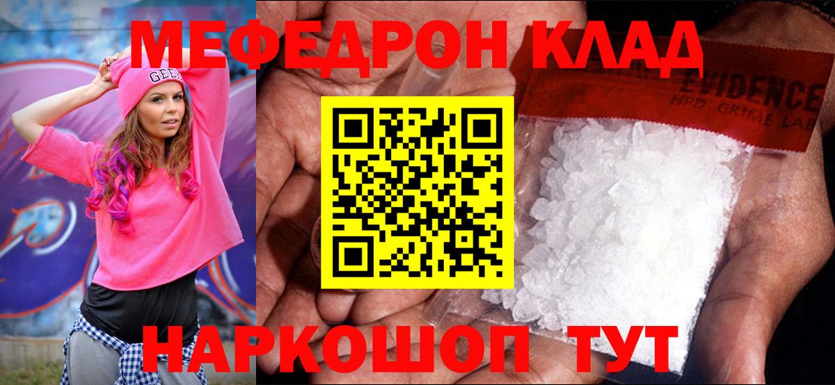 МЯУ-МЯУ мяу мяу  Меф VHQ  Владимир  Вход с VPN 