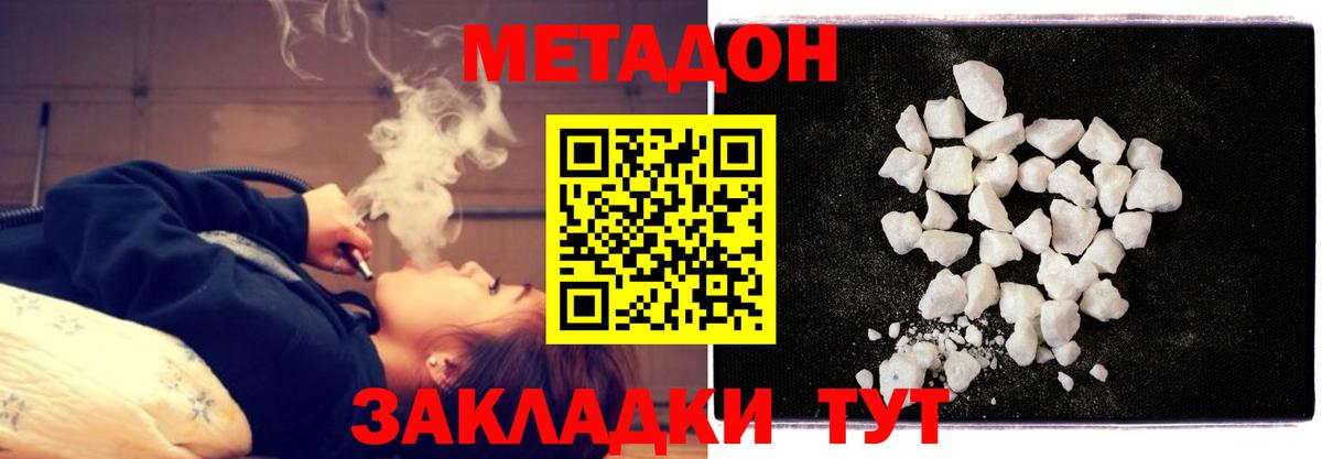 Метадон мёд  Вход с VPN  Владимир  Метадон белоснежный 