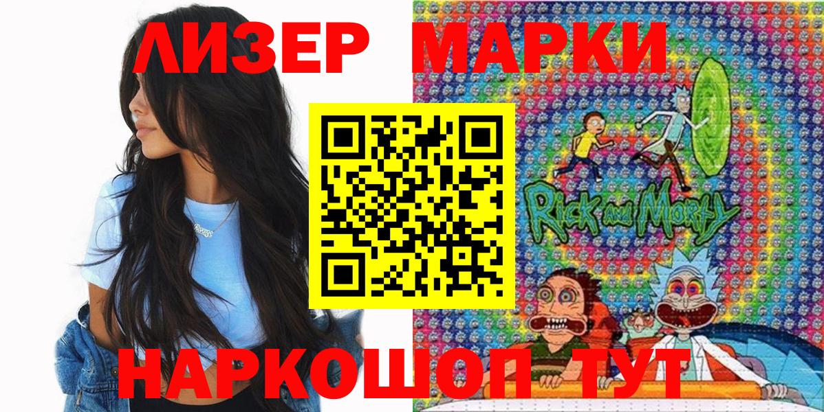 Марки 25I-NBOMe 1,5мг  Марки 25I-NBOMe 1,5мг  Вход с VPN  Марки N-bome  Владимир 