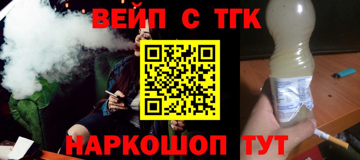 Дистиллят ТГК THC oil  Вход с VPN  Владимир  Дистиллят ТГК THC oil 