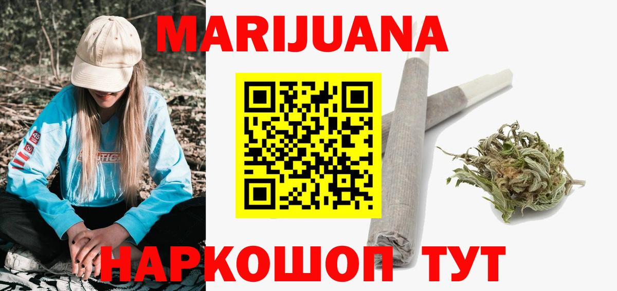 Марихуана тримм  Вход с VPN  Конопля VHQ  Бошки Шишки Ganja  Владимир 